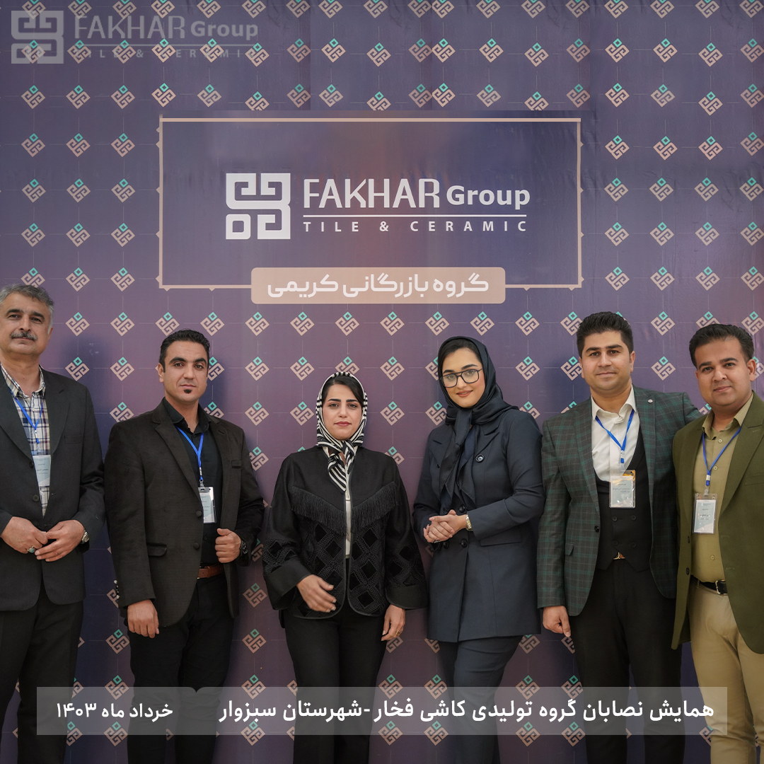 Assembly of installers of tile and ceramic production Fakhar   group, Sabzevar city, represented by Mr. Karimi Moghadam