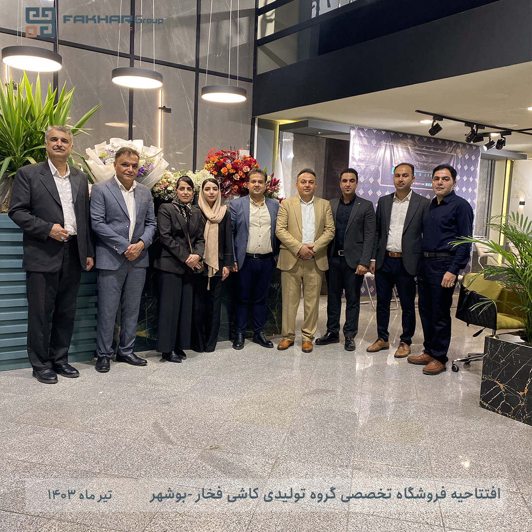 افتتاحیه فروشگاه تخصصی گروه تولیدی کاشی فخار در استان بوشهر به نمایندگی جناب نیکو